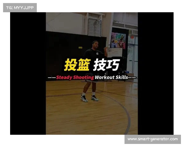 全面提升投篮技巧的科学训练方法与实战应用分析 全面提升投篮技巧的科学训练方法与实战应用分析