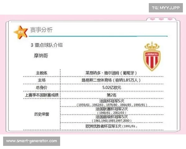 法甲控球战术的演变与现代足球发展趋势的深度解析